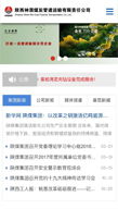 陜西神渭煤炭管道運輸與硅峰網(wǎng)絡 企業(yè)信息化建設的成功合作案例