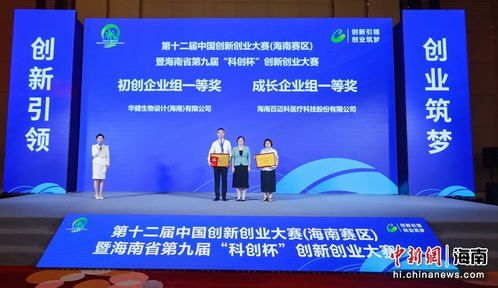 揚帆自貿港，筑夢新征程——2024年海南創業服務活動全面啟動，專業大型活動組織服務賦能創業者