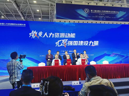 博爾捷數字科技集團深度賦能第二屆全國人力資源服務業發展大會，彰顯大型活動組織服務專業實力